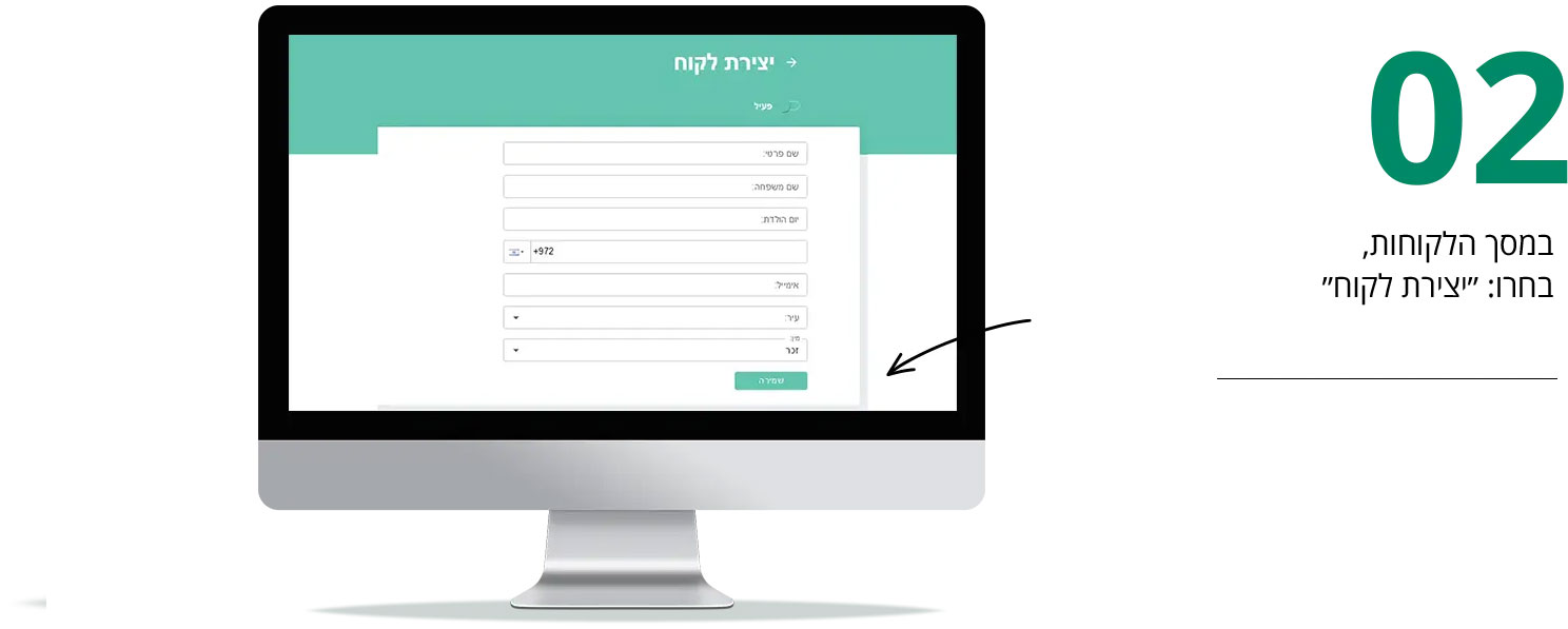 הסבר שלב 02 2661