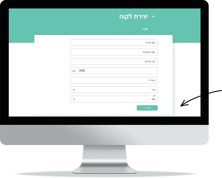 צילום מסך לקוחות 2663