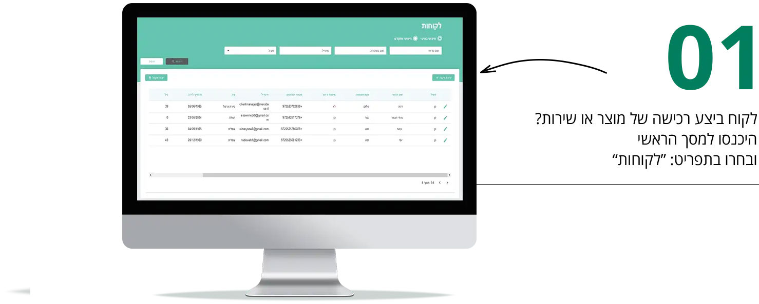 הסבר שלב 01 26612
